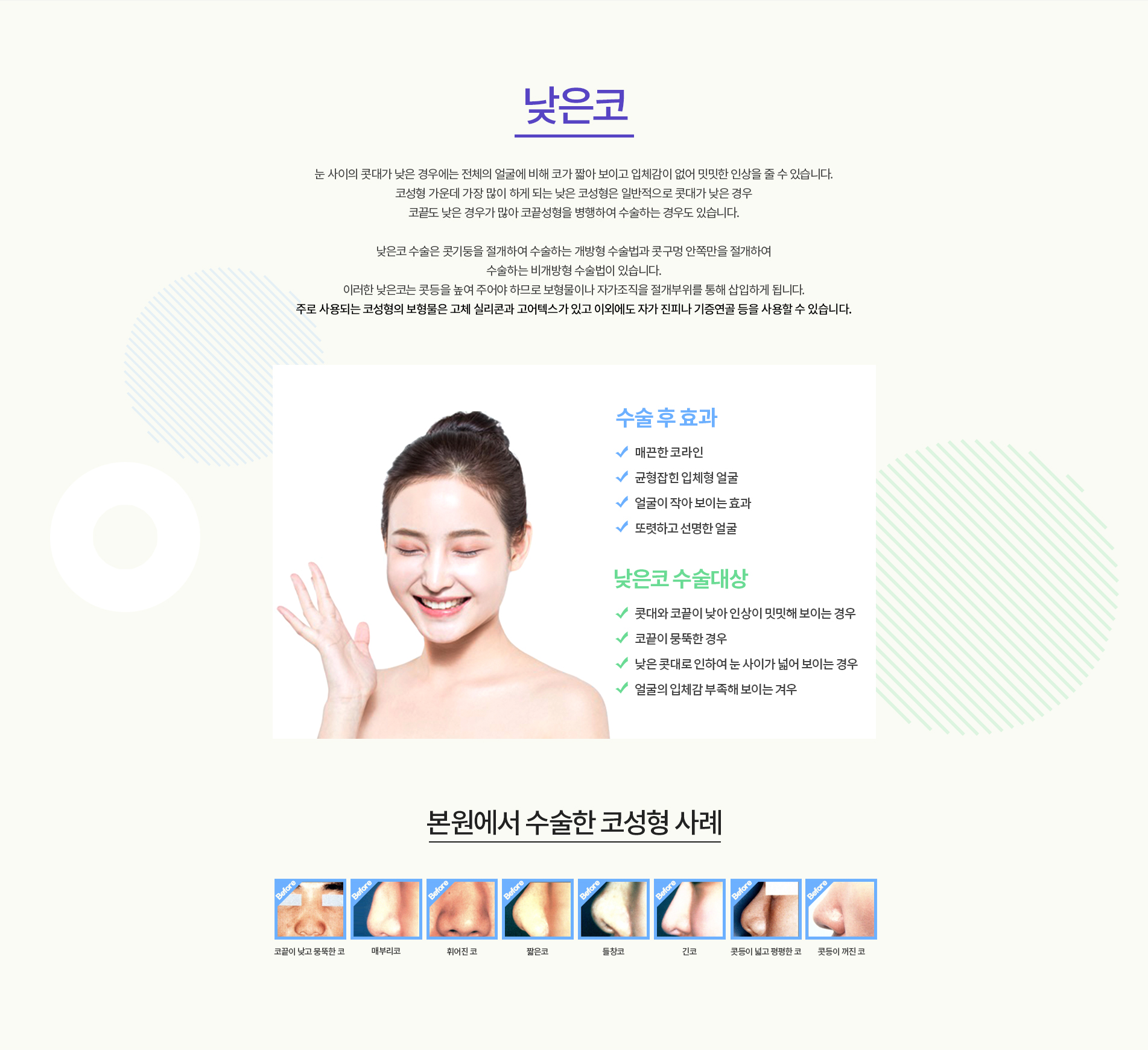 낮은코